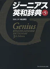 【中古本】古英語辞典 旺文社新英和中辞典 | 堀内 克明 |本 | 通販 | Amazon