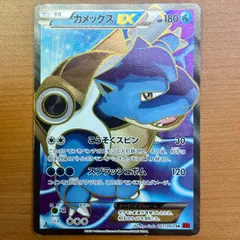 買取相場】-ポケカ-カメックスEX(SR)(XY1-By-061-060)【Cardshop