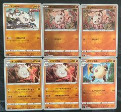 ポケモンカードマンキー　オコリザル