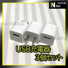 3個 iPhone USB充電器 ACアダプター 純正品同等 新品 USBコンセント ライトニングケーブルの接続に [lB]