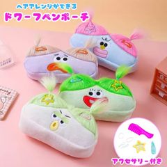 ペンケース 筆箱 ドワーフ ペンポーチ キャラクター ヘアアレンジ 髪の毛 こびと 可愛い おしゃれ メンズ レディース 韓国文具 韓国雑貨