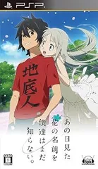 【中古】(未使用･未開封品)あの日見た花の名前を僕達はまだ知らない。(通常版) - PSP