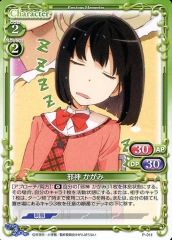 【中古】プレシャスメモリーズ P-011[PR]：邪神 かがみ