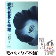 2026年最新】美徳なき時代の人気アイテム - メルカリ