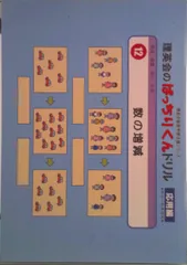 お値下げします！ばっちりくんドリル　まとめ売り 2025年最新】ばっちりくんドリルの人気アイテム - メルカリ