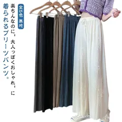 キラキラ プリーツパンツ ワイドパンツ レディース リラックス フレアパンツ カラーパンツ ハイウエスト 着痩せ ロング丈 ストレートパンツ 裾カット セルフカット プリーツパンツ ウエストゴム シン#nin6179