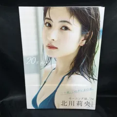北川莉央　まとめ売り　バラ売り可 北川莉央まとめ売りバラ売り可