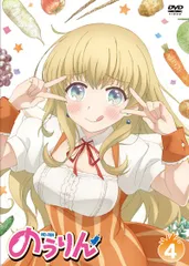 2025年最新】のうりん blu-ray boxの人気アイテム - メルカリ