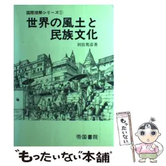 世界文化シリーズ1〜25巻　ヴィンテージ 世界文化シリーズ〈第1-第26〉 全巻26冊セット / 古本、中古本