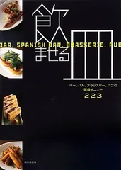 2025年最新】柴田書店編の人気アイテム - メルカリ