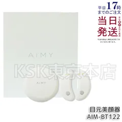 2025年最新】AiMY 美顔器・美容器の人気アイテム - メルカリ
