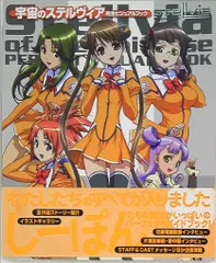 新品　宇宙のステルヴィア DVD-BOX MISSION 1＋2　全2巻セット Amazon.co.jp: 宇宙のステルヴィア DVD-BOX MISSION 1 : 野中藍