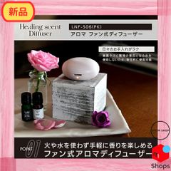 新品！Healing scent（ヒーリングセント） コードレス アロマディフューザー LNF-506(PK) コンパクト 軽量 送風機能付き