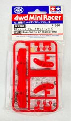 タミヤ ミニ四駆GUP 限定商品 ARシャーシ ブレーキセット(レッド) 95011