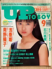 2025年最新】up to boy 雑誌の人気アイテム - メルカリ