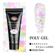 【PJ-031】 MEET ACROSS ポリジェル　EX01　長さだし　エクステンションジェル