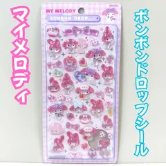 l020【新品・未使用品】マイメロディ ボンボンドロップシール サンリオ Sanrio マイメロ デコレーション デコ素材 ぷくぷく ぷっくり 文房具 シール帳 日記 手帳 ノート シール交換 ステッカー メッセージカード プレゼント 大人気
