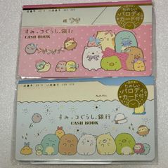 すみっコぐらし　お小遣い帳　キャッシュブック