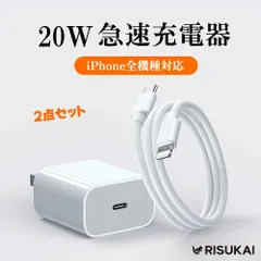 ＼最安760円／AC充電器 iPhone ケーブルセット20W 急速充電器 純正 Lightningケーブル タイプCケーブル PD対応 ACアダプター TYPE-C iphone15充電器 ipad 充電器 iPhone16 15全機種対応