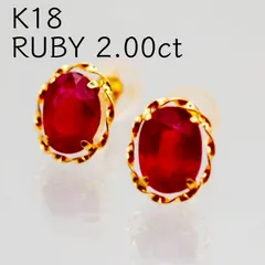 2025年最新】ルビーピアス ダイヤモンド イエローゴールドk18の人気  