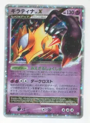 【希少】ギラティナLv.63 Lv.X＋時空のゆがみ 2025年最新】ポケモンカード lv.x ギラティナの人気アイテム