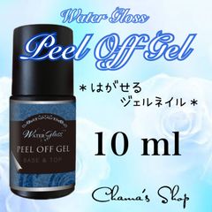 HEMAフリー✧* ピールオフジェル 剥がせるジェルネイル  ベースジェル トップジェル