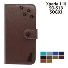  Xperia 1 iii SO-51B SOG03 ケース カバー 手帳型 プレーン ねこ 猫 レザー SO-51Bケース SO-51Bカバー SO51Bケース SO51Bカバー "大人可愛い