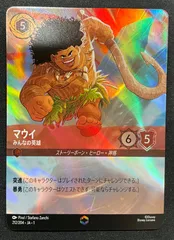 2025年最新】エンチャンテッド ロルカナ マウイの人気アイテム