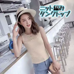 ニット透かし編みタンクトップ トップス ニット タンク タンクトップ