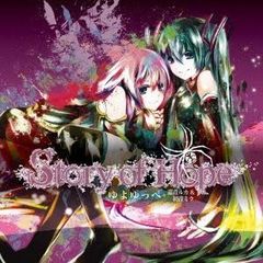 ヨ*読様 ゆよっぺ + 巡音ルカ & 初音ミク / Story of Hope - メルカリ