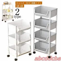 ワゴン キッチンワゴン スリム キャスター付き マルチワゴン 3段 4段 収納ワゴン 収納ラック 北欧 インテリア キッチンラック テーブルワゴのサムネイル