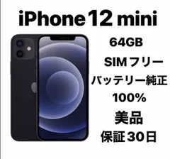 2025年最新】iphone 12 64gb 未開封の人気アイテム - メルカリ