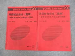 2024年最新】駿台サテネットの人気アイテム - メルカリ