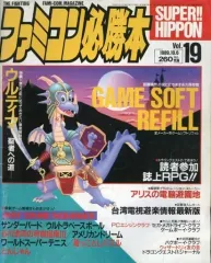 【中古】 最新ファミコン　必勝法/小学館 2025年最新】Yahoo!オークション -ファミコン必勝本(ゲーム)の
