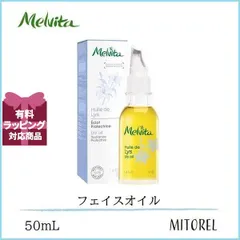 メルヴィータ MELVITA ビオオイルリリーオイル 50mL【148g】誕生日 プレゼント ギフトのサムネイル
