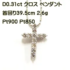 星の砂 Pt900/ Pt850 ダイヤモンド ペンダントネックレス 0.17ct