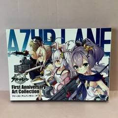 2025年最新】アズレン アートコレクションの人気アイテム - メルカリ