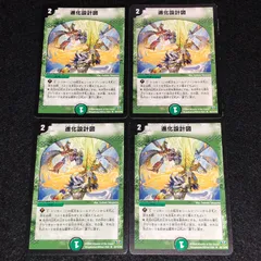 2025年最新】進化設計図の人気アイテム - メルカリ