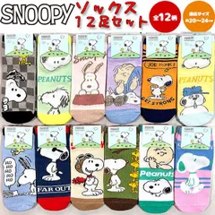 福袋 ソックス スヌーピー １２足セット 20～24cm  くつした フリーサイズ 大人 ジュニア 人気 かわいいのサムネイル