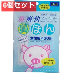 2026年最新】鼻スースーの人気アイテム - メルカリ
