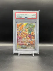 【PSA10】ポケモンカードゲームクリムゾンヘイズ収録 イーブイ sv5a 078/066 AR
