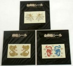 金蒔絵シール　スパイダー・コブラ・２色龍　３枚セット