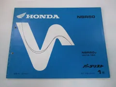 2025年最新】サービスマニュアル nsr50の人気アイテム - メルカリ