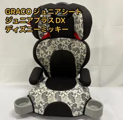 【美品】GRACO ジュニアシート　ジュニアプラスDX　ディズニーミッキー ジュニアプラス DX（アカチャンホンポ限定モデル） | ベビー用品