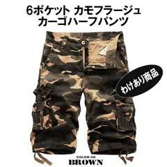 B品 迷彩柄 カーゴハーフパンツ BROWN M-3XL カーゴパンツ 迷彩 ハーフパンツ メンズ レディース ボーイズ ひざ下 ミリタリー 迷彩パンツ  ユニセックス カラフル  半ズボン 七分丈 ストリート カモフラ ズボン パンツ B系 ダンス 衣装