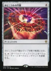 2025年最新】ネビニラルの円盤の人気アイテム - メルカリ