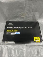 訳あり/三菱/MITSUBISHI/FUSO/ふそう/メッキパーツ/ドアハンドル/ガーニッシュ/JET INOUE/ジェットイノウエ/社外品/大型/トラックbカスタム/部品/ドレスアップ/