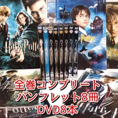 2023年最新】ハリーポッター dvd 全巻の人気アイテム - メルカリ