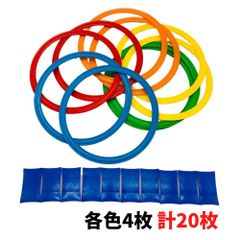ケンケンパリング けんけんぱ リング 27cm 28 センチ ジョイント 各 20枚 外遊び セット 011