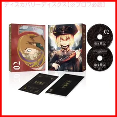 【新品未開封】幼女戦記 2 [DVD] 悠木碧 (出演) 早見沙織 (出演) 上村泰 (監督) 形式: DVD
